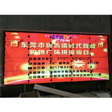 東莞市橫瀝鎮(zhèn)傾城時(shí)代購物廣場(chǎng)46寸拼接屏項(xiàng)目