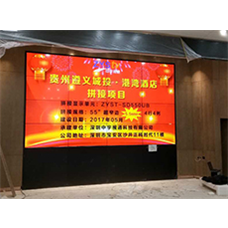 遵義城投*港灣酒店，55寸4X4拼接屏即將投入使用！