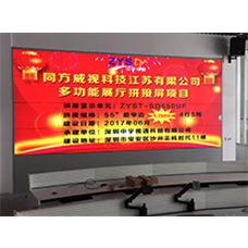 中宇視通55寸1.7mm超窄拼縫拼接屏，助力同方威視多功能展廳
