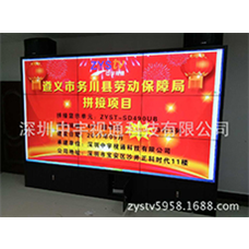 遵義市務(wù)川縣勞動(dòng)保障局，超高6K分辨率拼接屏